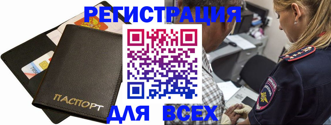 где прописаться в Александрове