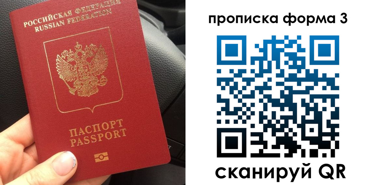 прописка гарантия в Александрове
