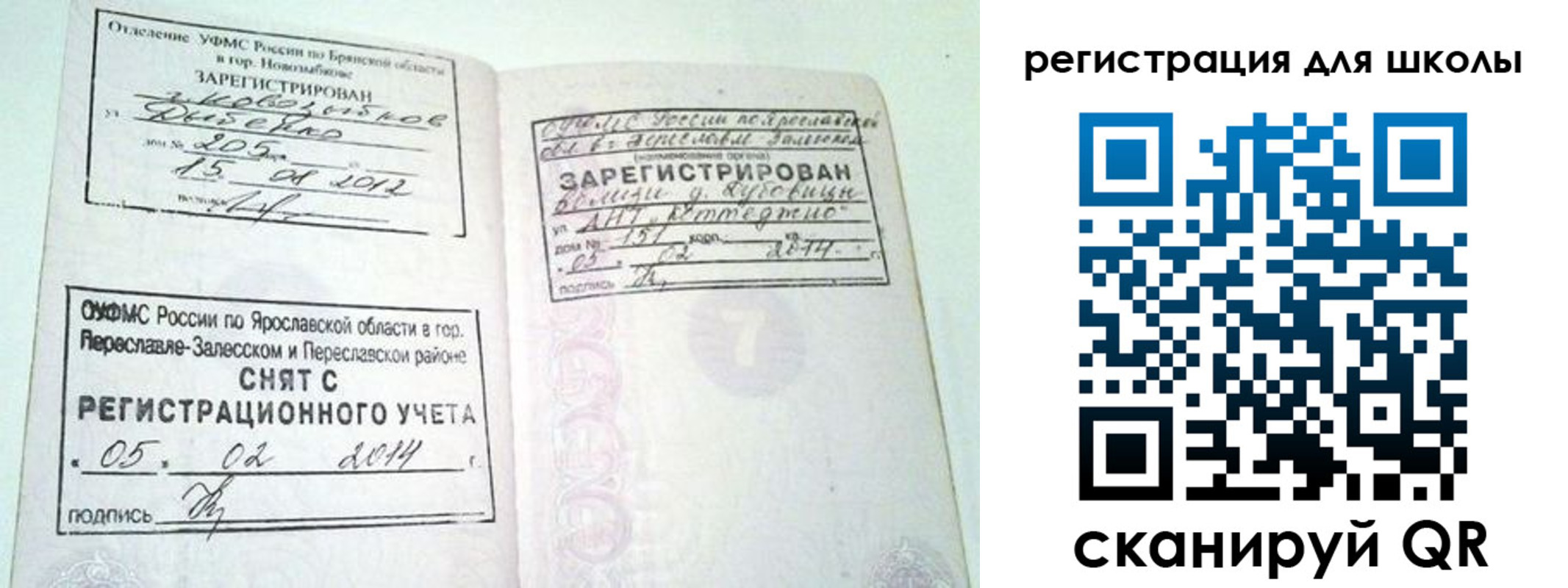 купить прописку в Александрове