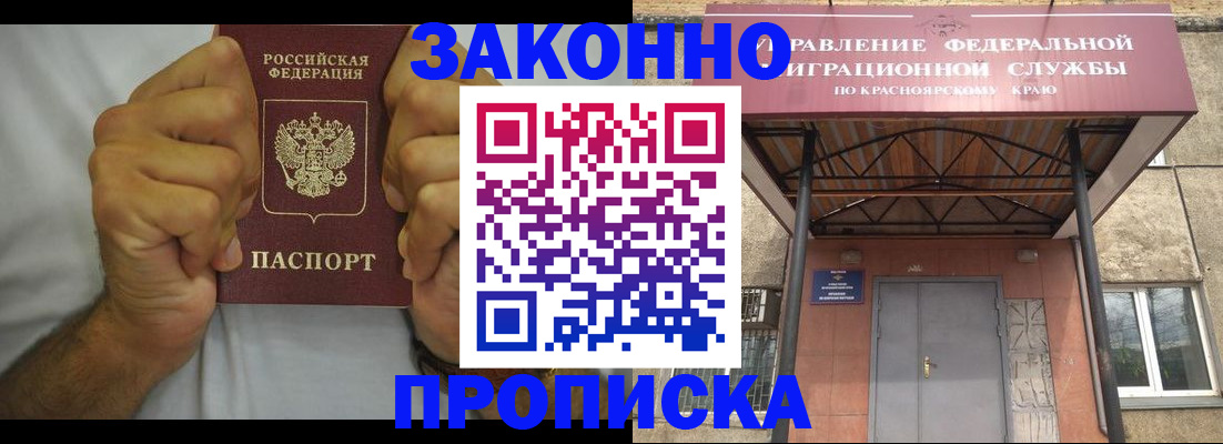 прописка в квартире в Александрове