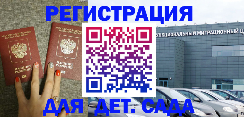 прописка для кредита в Александрове