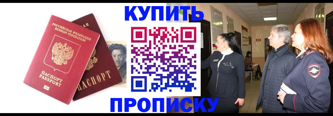 прописка 2025 в Александрове