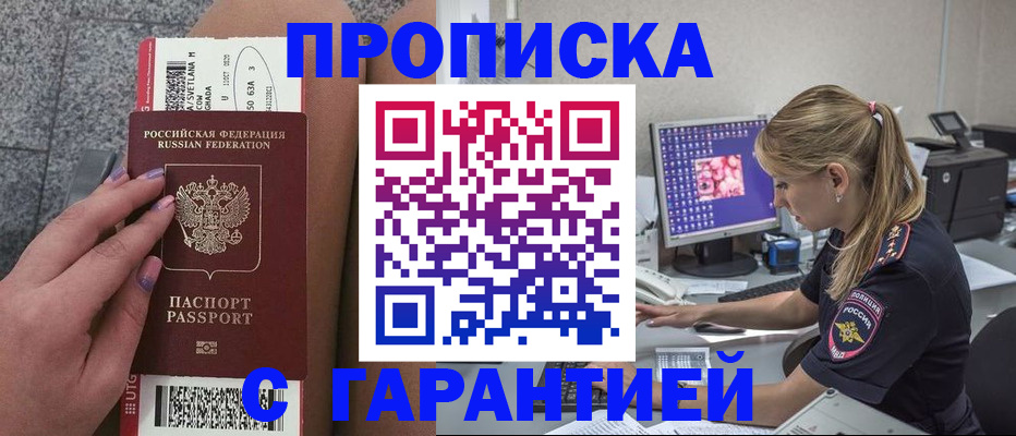 временная регистрация для школы в Александрове