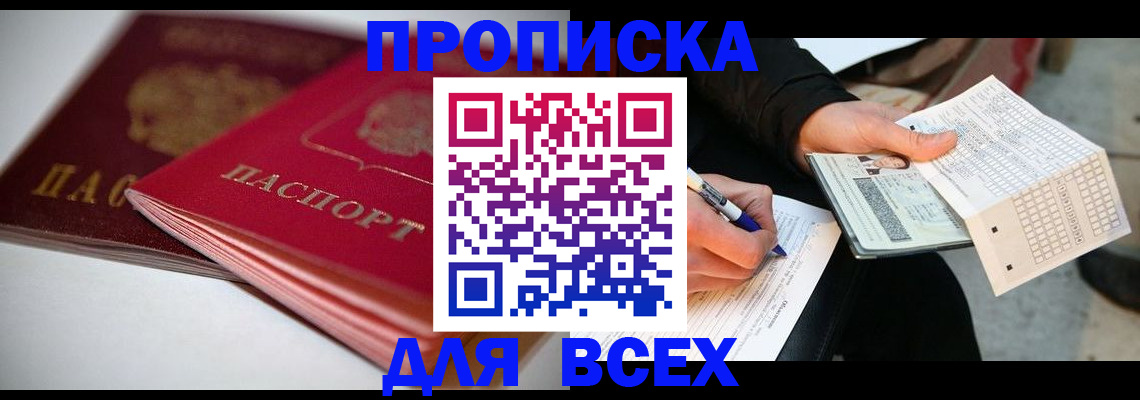 найти адрес прописки в Александрове