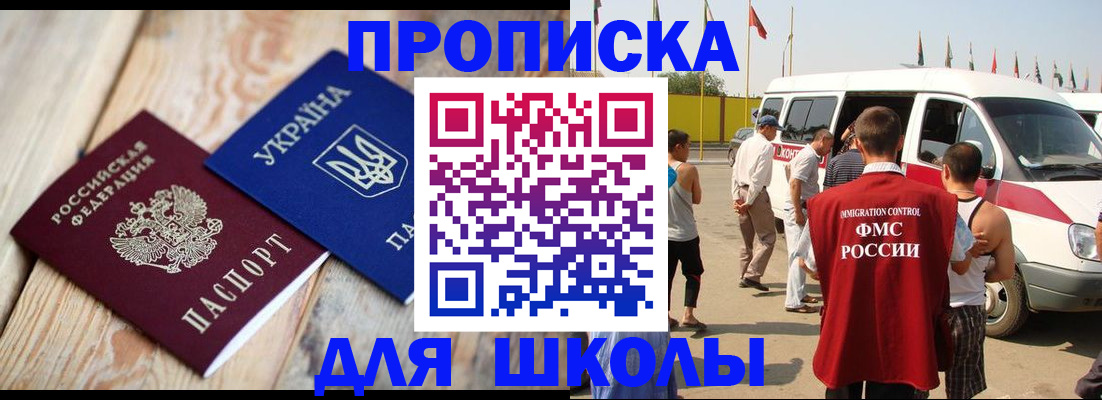 прописка регистрация в Александрове