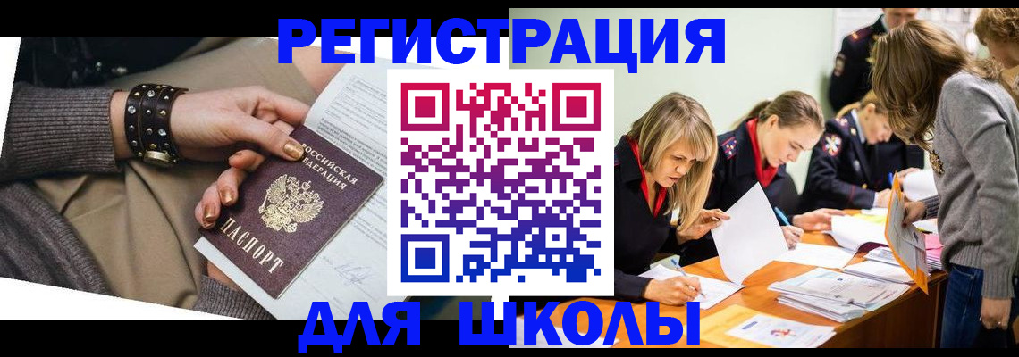 временная регистрация купить в Александрове